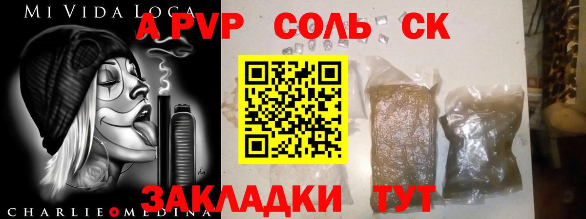 Alpha-PVP мука Котельники