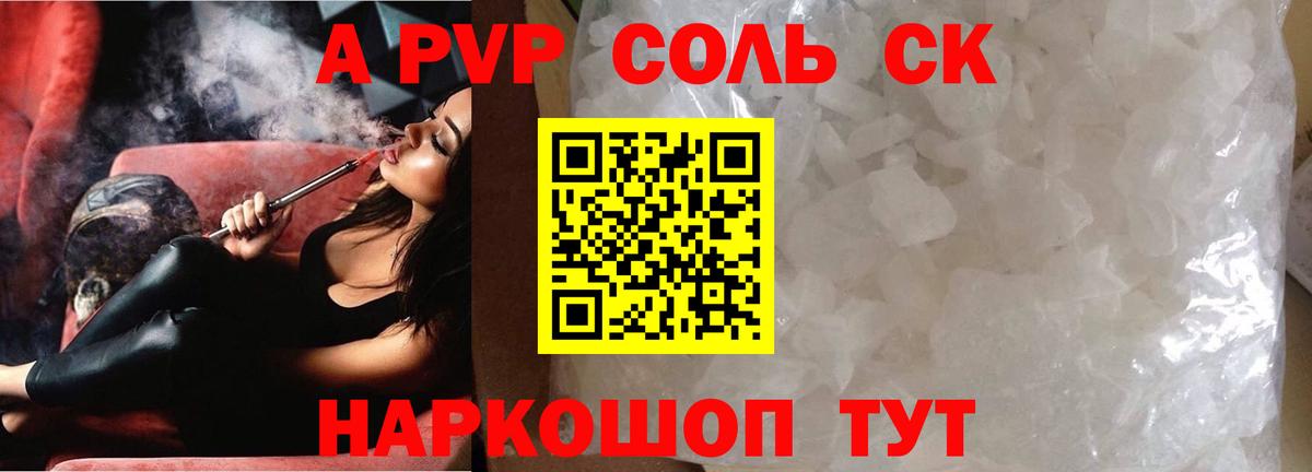Котельники  Alpha-PVP мука  A-PVP мука  Alpha PVP Соль  Вход с VPN 