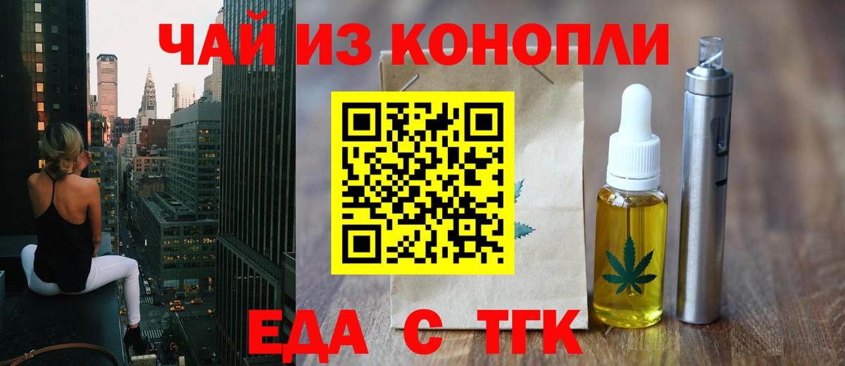 Котельники  Cannafood конопля  Вход с VPN 