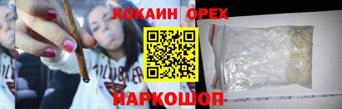 Cocaine Боливия Котельники
