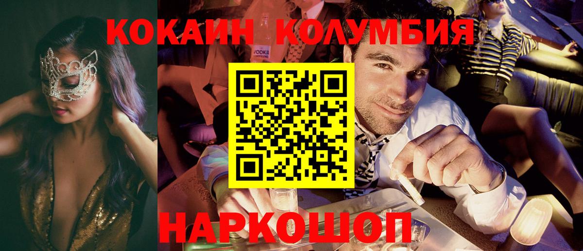 Cocaine Эквадор  КОКАИН Columbia  Котельники  КОКАИН  Вход с VPN 