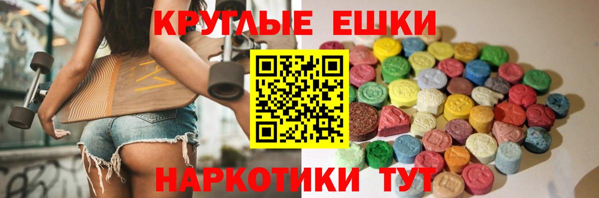 Котельники  ЭКСТАЗИ 250 мг  ЭКСТАЗИ  даркнет сайт  Вход с VPN  Экстази 99% 