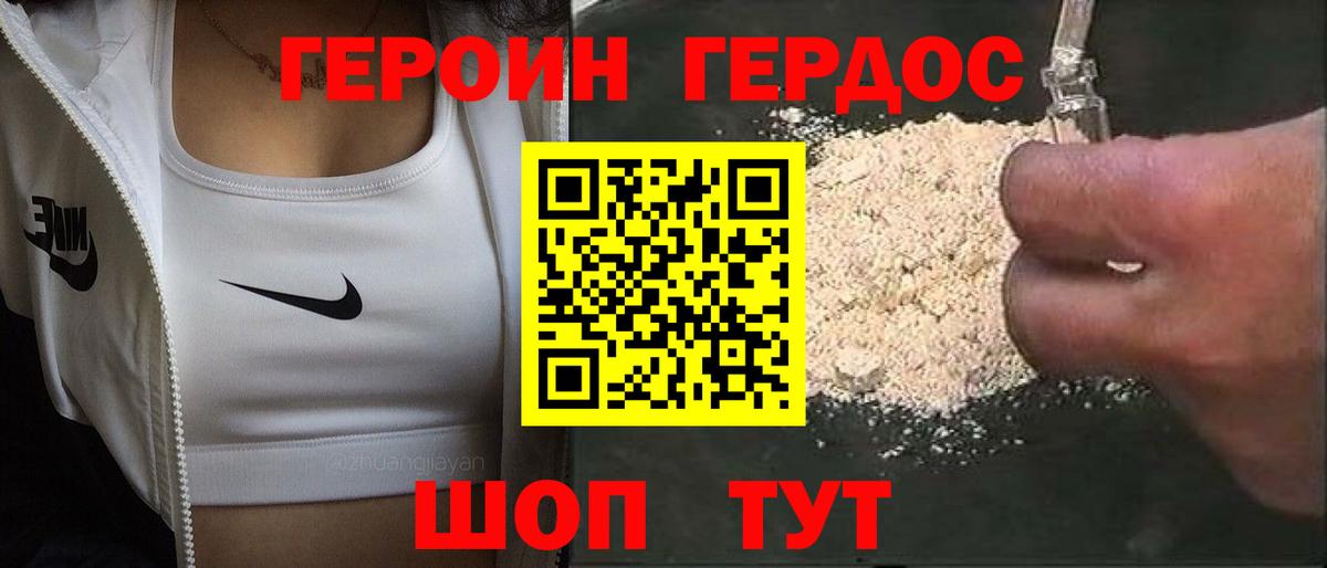 Героин белый  Вход с VPN  ГЕРОИН  Котельники 