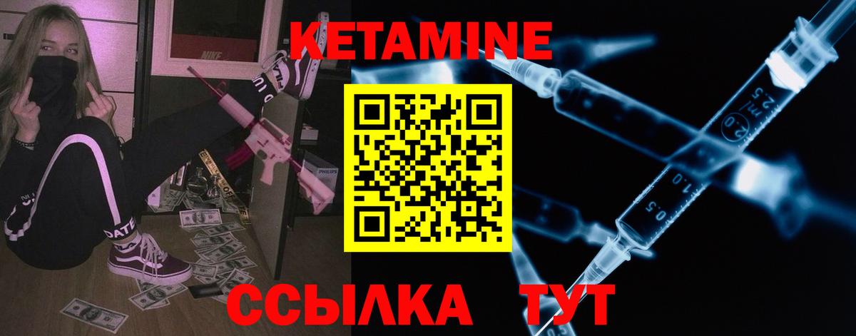 КЕТАМИН VHQ  КЕТАМИН VHQ  дарк нет формула  Котельники  Вход с VPN 