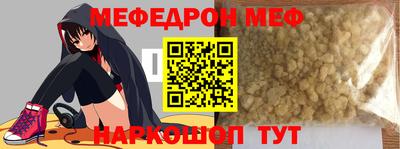 меф VHQ Конаково