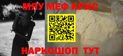 меф VHQ Конаково