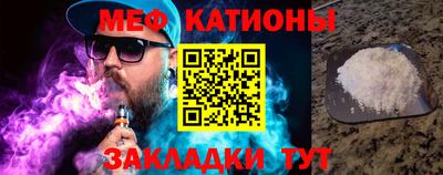 меф VHQ Конаково