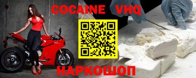 меф VHQ Конаково