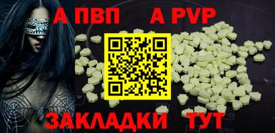 альфа пвп Коммунар