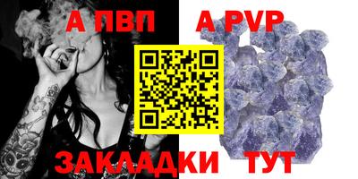 крисы Комсомольск-на-Амуре