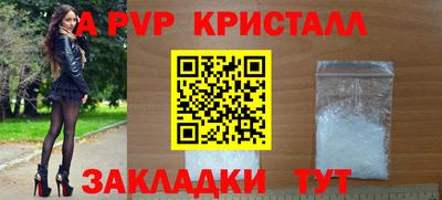 крисы Комсомольск-на-Амуре