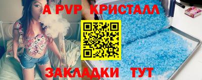 крисы Комсомольск-на-Амуре