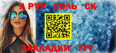 крисы Комсомольск-на-Амуре