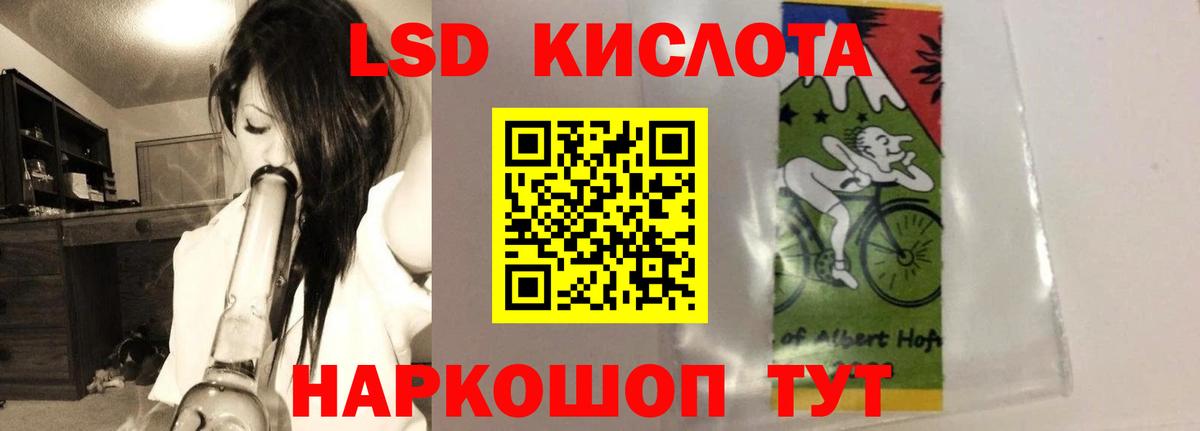 ЛСД экстази кислота Котельники