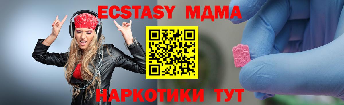 Котельники  МДМА  Вход с VPN  МДМА молли  МДМА кристаллы 