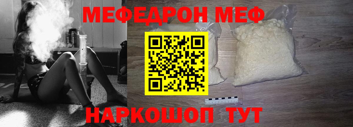 Котельники  Мефедрон  Вход с VPN  Меф VHQ 
