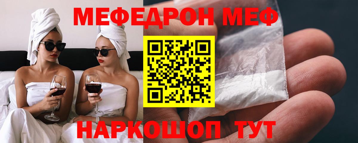 Меф мука Котельники