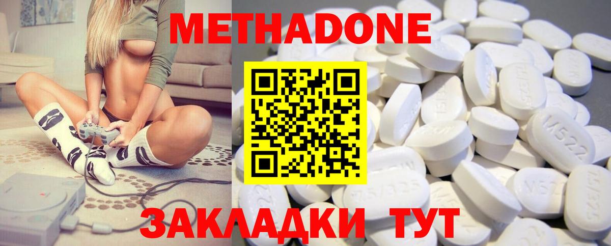 Кокаин  АМФЕТАМИН кристаллы  Мефедрон   Котельники  Вход с VPN  Гашиш 