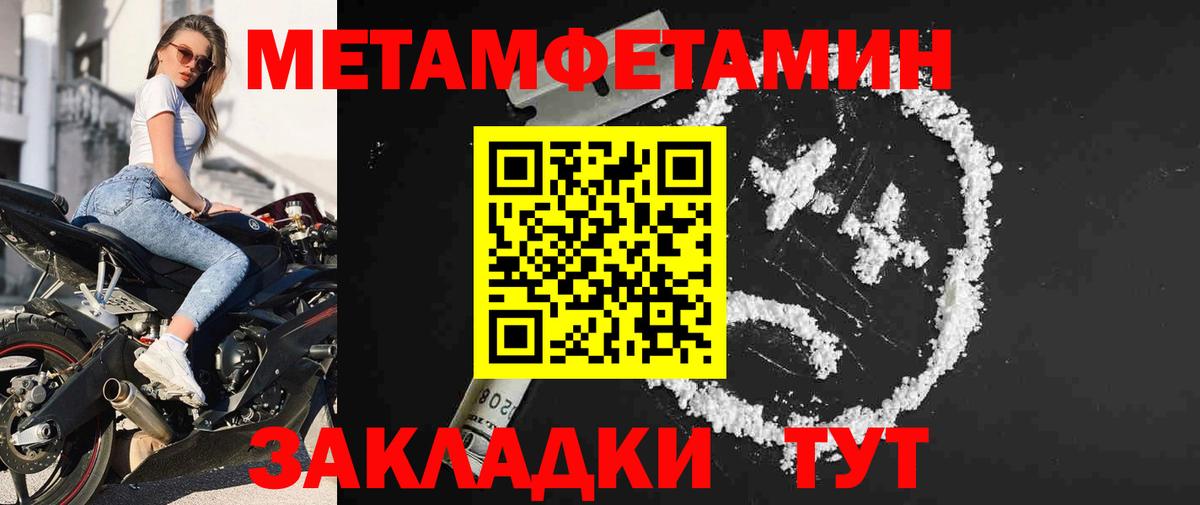 Метамфетамин мет Котельники