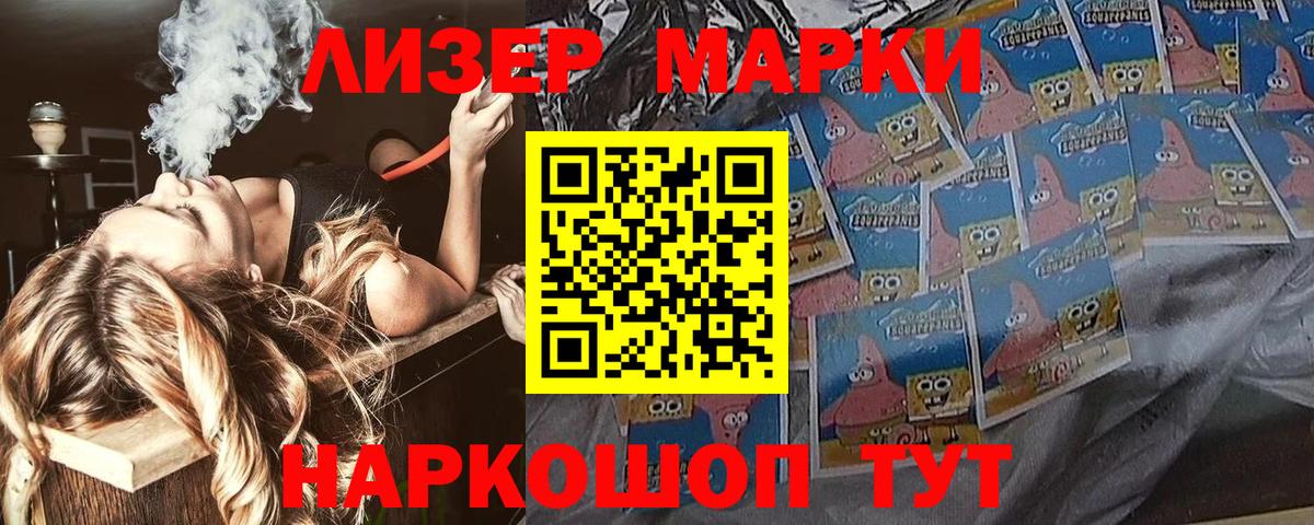 Марки NBOMe 1,5мг  Марки NBOMe 1,5мг  Вход с VPN  Котельники 