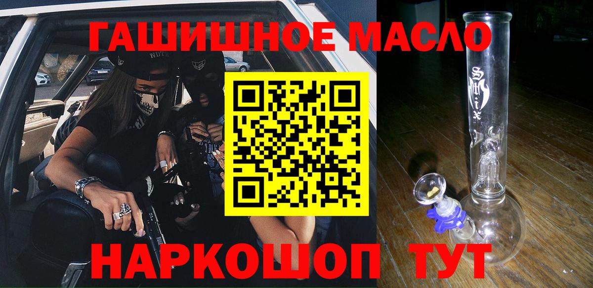 ТГК Wax  Дистиллят ТГК THC oil  Котельники  Вход с VPN 