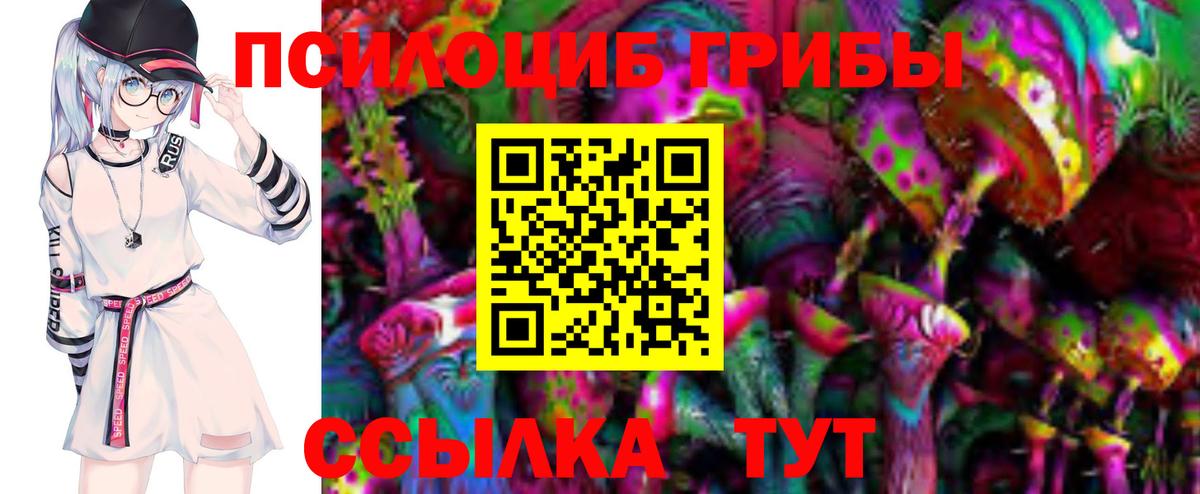 Галлюциногенные грибы мухоморы  Вход с VPN  Котельники  Галлюциногенные грибы MAGIC MUSHROOMS 