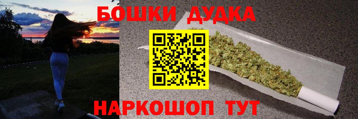 Шишки марихуана AK-47 Котельники