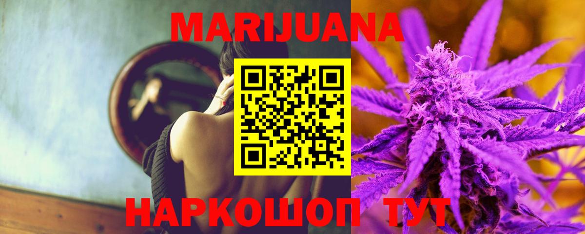 Шишки марихуана сатива  Конопля White Widow  Вход с VPN  Конопля марихуана  Канабис Ganja  Котельники 